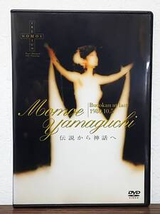 DVD 山口百恵 伝説から神話へ 日本武道館さよならコンサート・ライブ MHBL2 2003年 中古