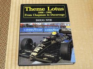 【洋書】ロータス本 Theme Lotus（From Chapman to Ducarouge 1956-1986）