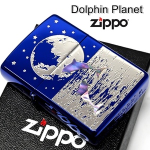 ZIPPO ドルフィン プラネット シェル イオンブルー ジッポー ライター お洒落