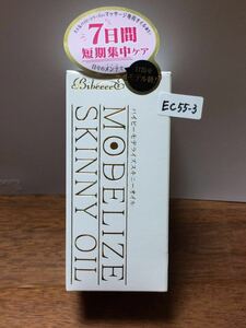 未開封 ★ バイビーモデライズスキニーオイル ボディ用 マッサージオイル 100ml 日本製 ★ EC55-1～3