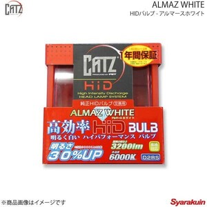 CATZ キャズ ALMAZ WHITE HIDバルブ ヘッドランプ(Lo) D2RS WRX STI VAB H26.9～H29.5 HPB1