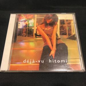 ★中古 hitomi deja-vu CD 傷あり スレあり 汚れアリ★