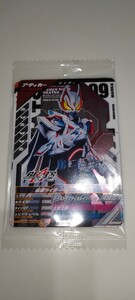 ガンバレジェンズ 【仮面ライダーギーツ Ⅸ】 店頭配布　プロモ