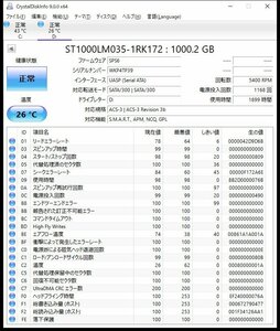 ユ■L4558　△Seagate△2.5インチ HDD SATA【ST1000LM035】1TB