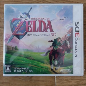 未開封品【3DS】 ゼルダの伝説 時のオカリナ 3D [通常版］