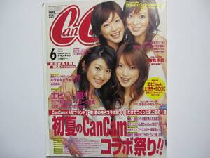 CanCam　2005・6　ビキニ水着　徳澤直子　大桑マイミ　堀内葉子　蛯原友里　山田優