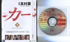 レディ・ジョーカー　レンタルアップ　DVD