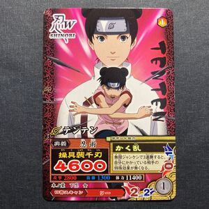 A011】テンテン NARUTO ナルト データカードダス カード .