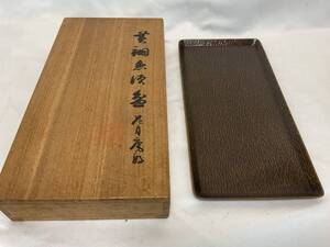 秦蔵六 煎茶道具 四角盆 銅製打出盆 共箱 サイズ幅26.5㎝×縦12.5㎝ 時代古物