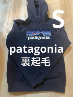 【当日または翌日発送】　パタゴニア patagonia パーカー　ネイビー　S