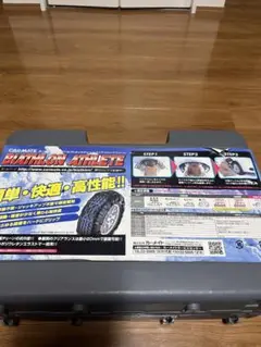 バイアスロン アスリート BA19 非金属タイヤチェーン