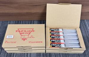 ② 未使用品 ミヤナガ デルタゴンビット SDS プラス 5.5×216mm 5本入り ×5箱 有効長150mm 注目99円スタート!!