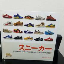 SNEAKERS the complete collectors