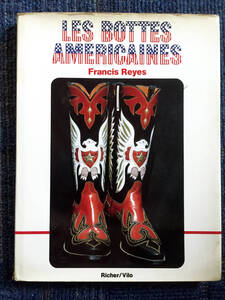 LES BOTTES AMERICAINES　廃盤