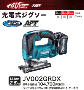 マキタ 充電式 ジグソー JV002GRDX 40V 2.5Ah 新品