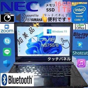 ★超美品★最上級Core-i7★タッチパネル★メモリ16GB+SSD 1TB/NEC/LAVIE/NS750B/Bluetooth/Windows11/LibreOffice/Blu-ray/Webカメラ