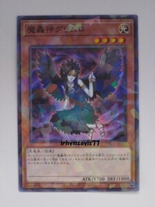 遊戯王 魔轟神グリムロ ノーマルパラレル 1枚 未使用品 日版 TW02 数量6