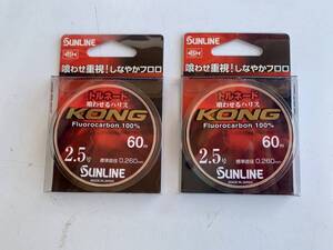 サンライン SUNLINE トルネード KONG 2.5号 60m 2個