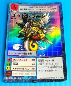 デジモンswica】　ゴッドドラモン　キラ光もの　旧デジモンカード