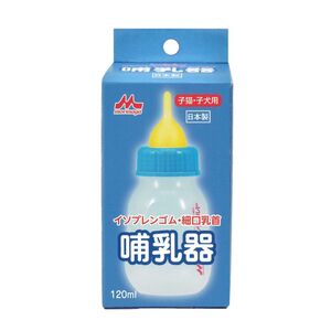 森乳サンワールド 哺乳器 イソプレンゴム 細口乳首120ml 犬猫用