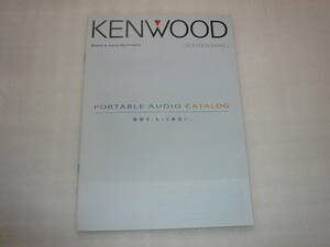 KENWOOD ポータブルオーディオカタログ 2003-12-11 DMC-S77 DMC-S55 DMC-S33 DMC-Q77 DMC-Q55 DMC-Q35 DPC-X537 DPC-337 DPC-X527 DMC-S9NE