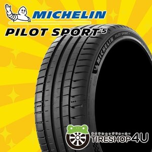 2024年製 MICHELIN PILOT SPORT 5 225/45R18 225/45-18 95Y XL ミシュラン パイロットスポーツ PS5 4本送料税込98,199円~