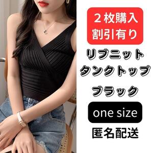 レディース ニット タンクトップ ブラック ショート丈 ルームウェア Tシャツ サマーニット かわいい セクシー カットソー トップス タイト