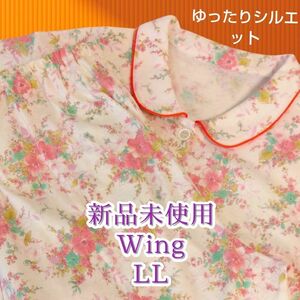 新品/ XL ゆったりタイプ ウイング レディース パジャマ 綿100％ 花柄　ワコール ルームウェア オレンジ 上下セット長袖 長ズボン