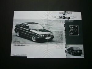 E34 BMW ハルトゲ H5sp 広告　検：ポスター カタログ