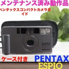 【動作品】　PENTAX ESPIO AF ZOOM フィルムカメラ　625