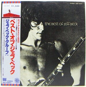 LP,ジェフベック　JEFF BECK　ベストオブ　ライナー欠落