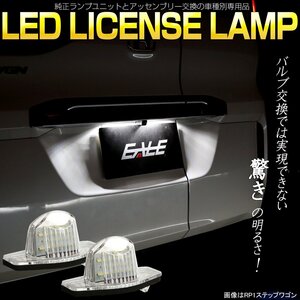 LEDライセンスランプ RE3 RE4 CR-V RT1 RT2 RT3 RT4 クロスロード GA4 GA6 キャパ R-153