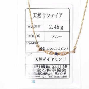 H-39 K18 サファイア/ダイヤモンド ネックレス 日本宝石科学協会ソーティング付き (1円～)