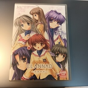 CLANNAD メモリアルエディション 全年齢対象版