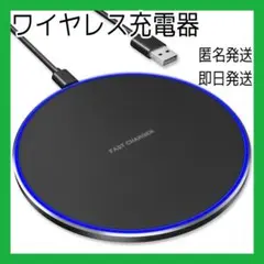 ワイヤレス充電器❤️超薄型⭐️持ち運び⭐️最大出力10W⭐️iPhone/Android