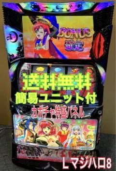 スマスロ実機 パチスロ マジカルハロウィン8 特盛パネル ユニット付⭕️送料無料⭕️