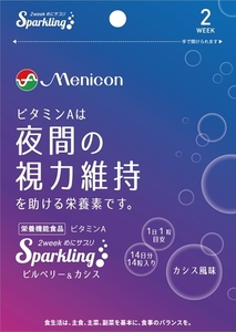 まとめ得 めにサプリＳｐａｒｋｌｉｎｇ ビルベリー＆カシス メニコン 健康食品 x [5個] /h