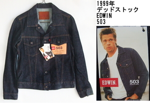 即決■★EDWIN★■1999年デッドストック/503JEANS JACKET(SIZE=S)