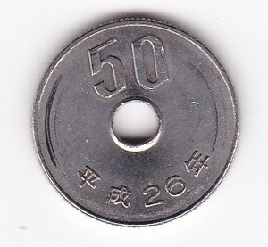 ●☆50円白銅貨 平成26年★