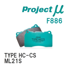 【Projectμ】 ブレーキパッド TYPE HC-CS F886 ニッサン ルークス ML21S