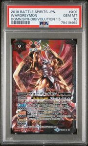 ★ PSA10 CB02 X 01 ウォーグレイモン Parallel ★ バトルスピリッツ デジモンカードコラボ ★ 鑑定品 美品 ★