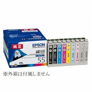 エプソン 純正 インクカートリッジ ワシ IC9CL55 9色パック PX-5600 EPSON 箱無し 送料無料 IC55 ワシ