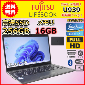 ノートパソコン Windows11 中古 ハイスペック 富士通 LIFEBOOK U939 第8世代 Core i7 メモリ16GB SSD256GB Windows10 カメラ 13.3インチ