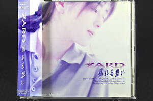 帯付☆ ZARD / ザード 揺れる想い ■93年盤全10曲 CD 4th アルバム ♪君がいない,負けないで,二人の夏,他 / 坂井泉水 揺れる思い 美品!! ☆