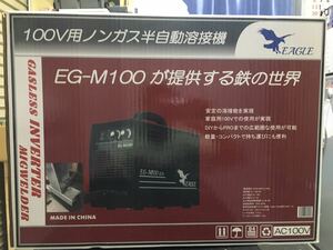 お手軽溶接機・イーグル製溶接機　100v