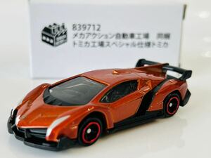 即決 トミカ ランボルギーニ ヴェネーノ メカアクション自動車工場 トミカ工場スペシャル仕様