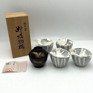 越前漆器 お吸物椀 5客 沈金 松 未使用 木箱入 越前塗 蓋付き椀 工芸品 しおり付 お吸い物 わん 汁椀 和食器 伝統工芸 【道楽札幌】