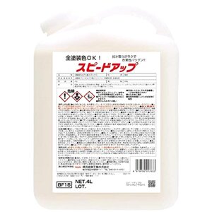 BF15 Linda 横浜油脂工業 水垢取りワックス 4L スピードアップ ボディの水アカ 全色対応 洗車