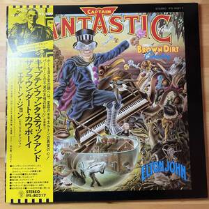 国内盤　LP Elton John Captain Fantastic And The Brown Dirt Cowboy IFS-80217 ライナー、帯、ポスター、付属品付き　 IFS-80217　