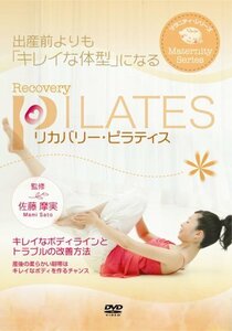 (中古品)リカバリ-・ピラティス 出産前よりもキレイな体型になる [DVD]　(shin